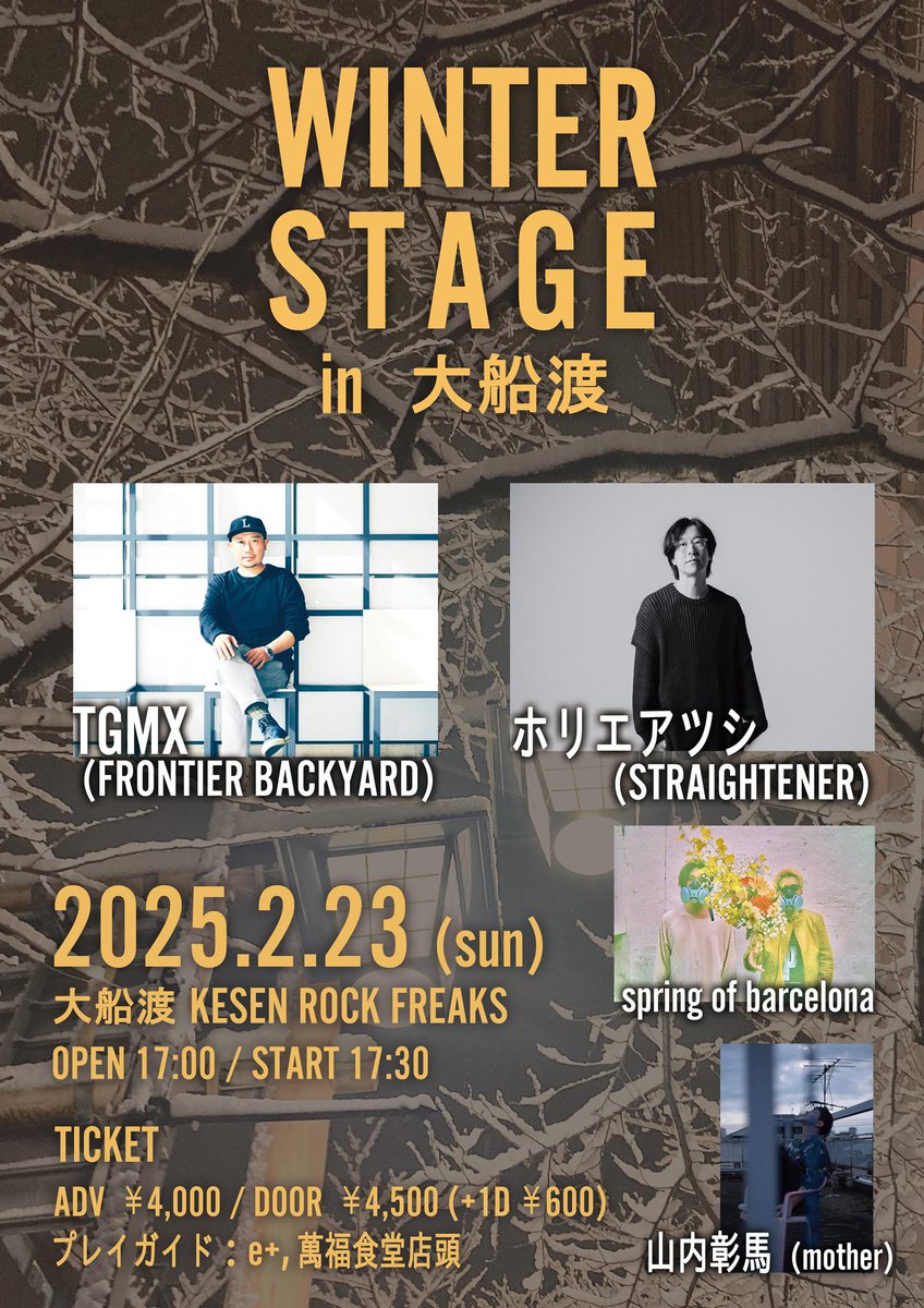 ライブ情報🆕】 2025.2.23(日) WINTER STAGE in 大船渡 出演: TGMX