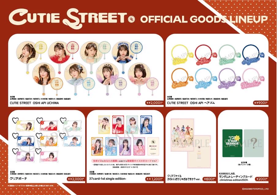 CUTIE STREET フルメンバーステッカー 写真 クリアファイル等 GfPMoeBasAAupzL?format=webp&