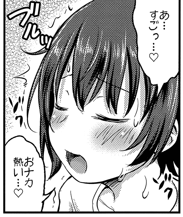 白ーいおしっこをピューッ♡ってお漏らしされた女の子の顔 