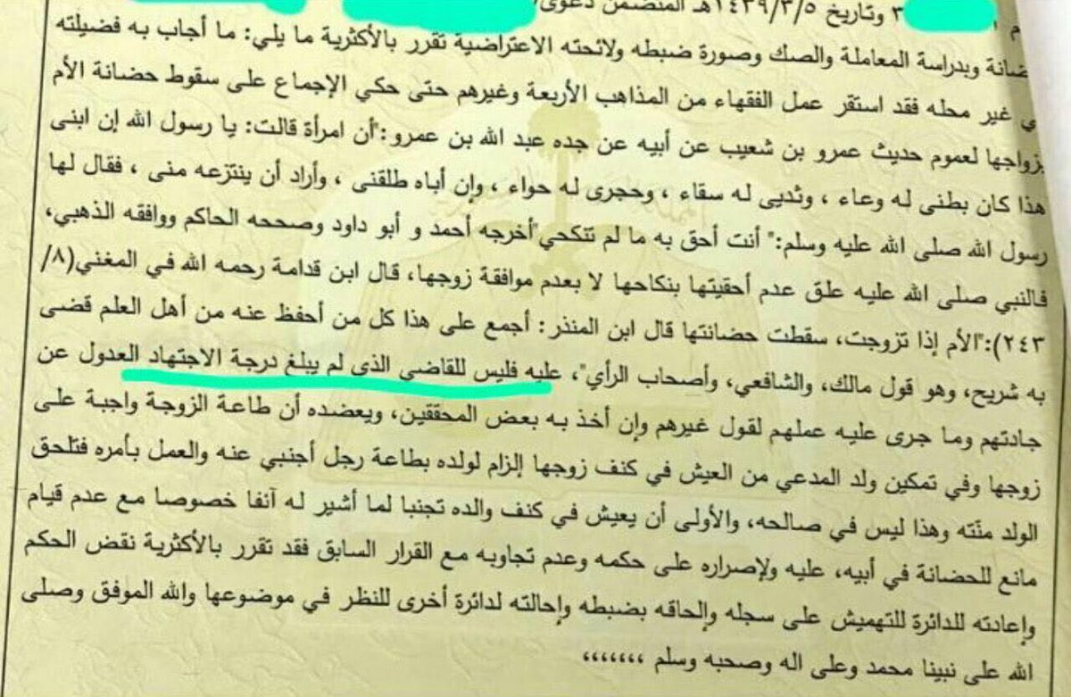 ♦️حكم قضائي إسقاط حضانة عن الام بسبب زواجها 
📌 تطبيق قضائي يعطي تعريفا واقعيا لمصلحة المحضون ويرفض ان يكون تحت منة احد أيا يكن ، لذلك من الممكن الدفع به كسابقة قضائية في قضايا #الحضانة في حال تزوجت الأم ووافق زوجها الجديد على بقاء الطفل ، فإن حضانتها تسقط ولو وافق الزوج ،
