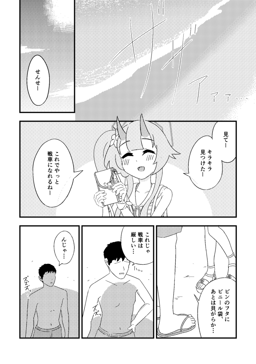 tungsten244's tweet photo. #C105 新刊サンプル

チセちゃんが百物語に取り込まれてしまう話(1/4)
#ブルアカ https://t.co/YPlJtpg8j4