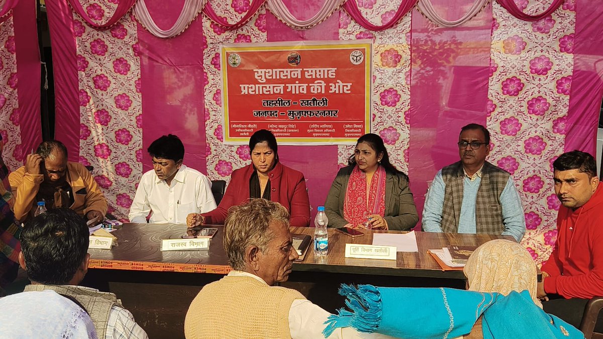 DmMuzaffarnagar's tweet photo. भारत सरकार के निर्देशानुसार उपजिलाधिकारी खतौली के नेतृत्व में ग्राम पंचायत खेड़ी कुरेश में प्रशासन गांव की और अभियान के अंतर्गत विशेष शिविर का आयोजन किया गया। 
#sushasansaptah2024
#prashasangaonkiore2024
#GoodGovernanceWeek2024
@DARPG_GoI 
@PIB_India https://t.co/cD7tsXArD5