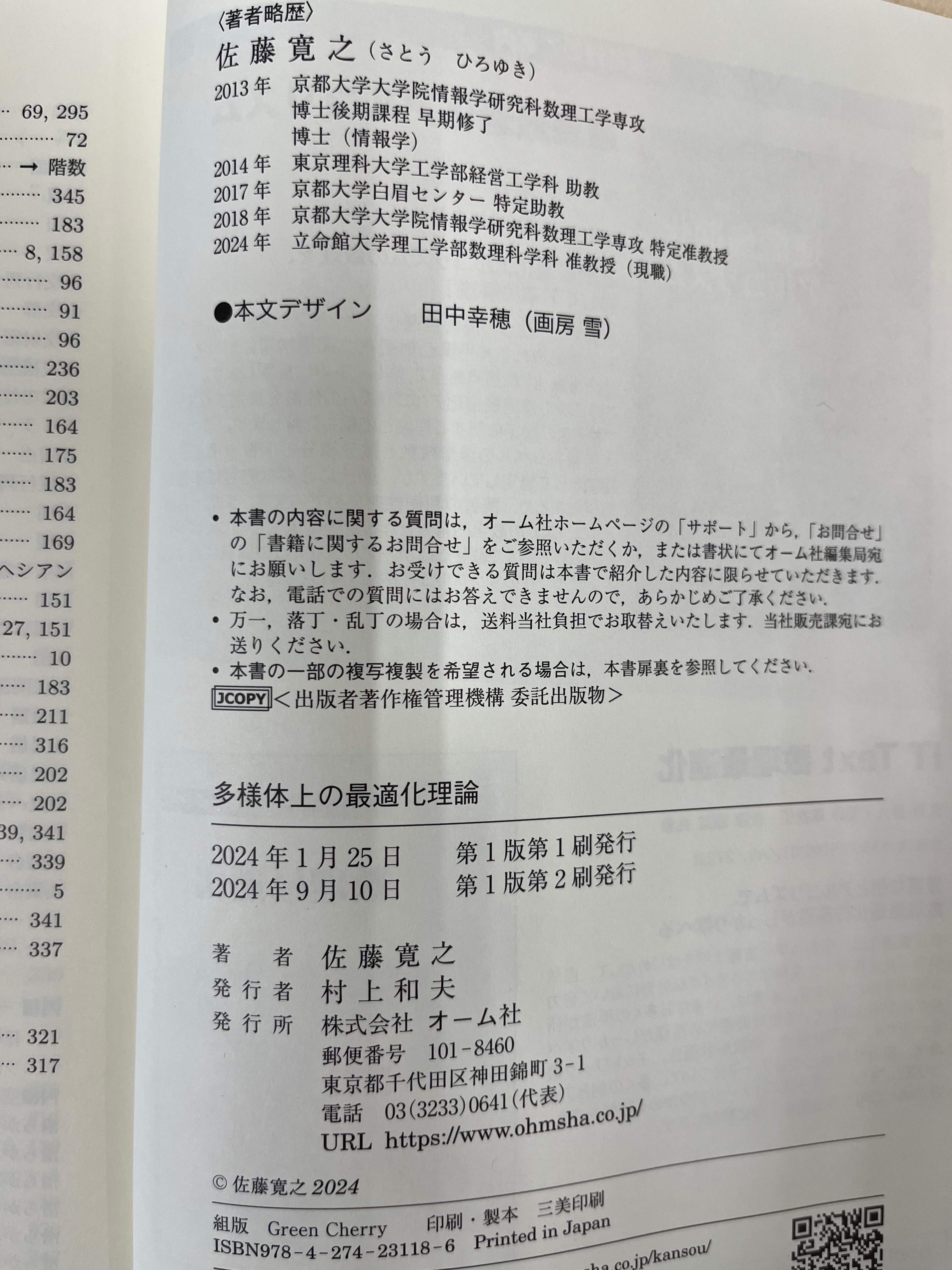 佐藤寛之 (@hsato_kyoto) / X 佐藤寛之 (@hsato_kyoto) / X