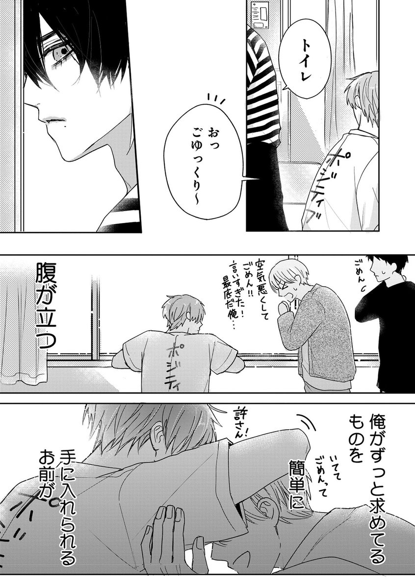3/3）1話終 | 広瀬りさ さんのマンガ | ツイコミ(仮)