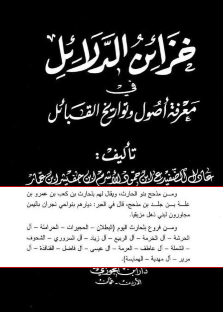 آلمنذر الخالدي الحارثي📜 tweet media