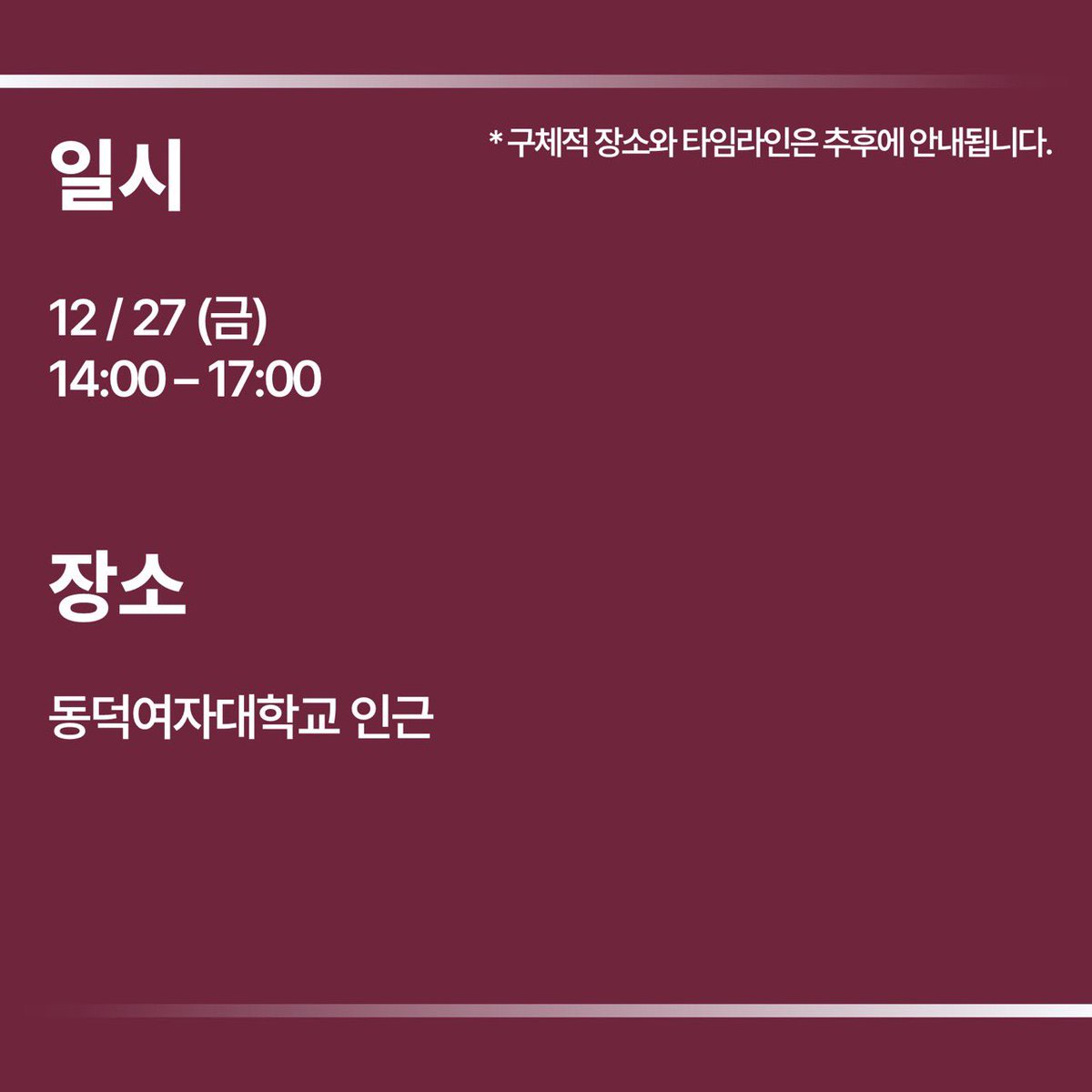DGyejeong12067's tweet photo. 동아리연합 집회 “민주없는 민주동덕”
🫂12/27(금)  14~17시🫂

+이민주(교무처장)없는 민주동덕 -서동요기법 https://t.co/mpADOvoDy5