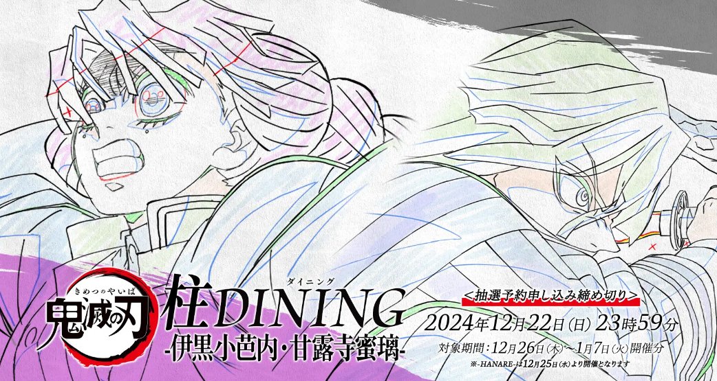 ufotable on X: ufotable on X: