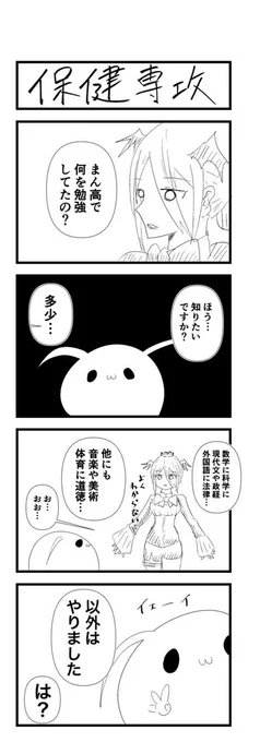 たまにコメントでこの漫画終わんのか?みたいなのを見かけますが、童貞勇者は皆様の応援のおかげでまだ続きます
単行本4〜5巻分くらいはやるんじゃないですか(適当)

そしてこれは単行本二巻のおまけ4コマのネーム
ふざけた画力だ… 