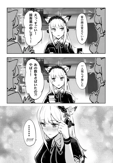 接客フロリ🦊 