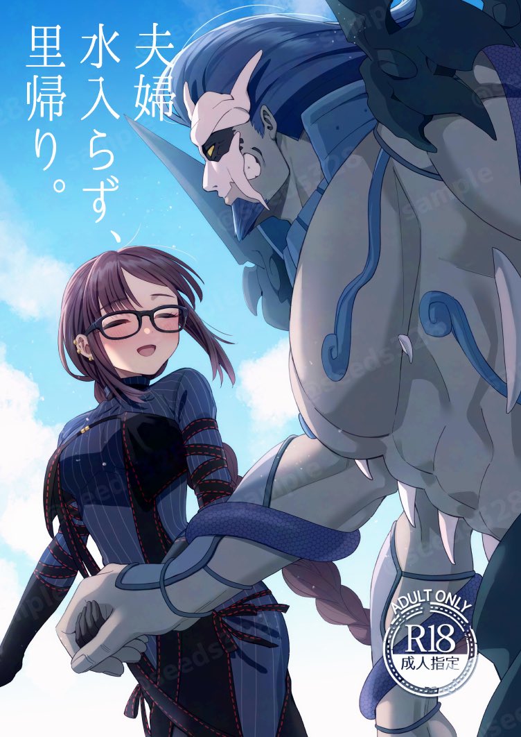 【項虞 C105 新刊サンプル】
成人向/B5/36P/400円(イベント頒布価格)

項羽様と虞美人がカルデアの冬休みに里帰りした先で魔力供給えっちする本です!

↓サンプル続きと通販ページはツリーに繋げます(1/3) 