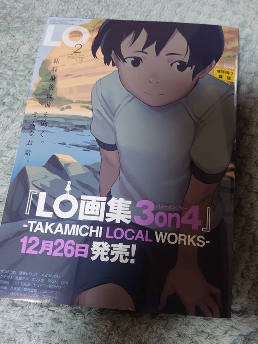 すみません、大変ご無沙汰しております…
【12/20発売】COMIC LO 2025年2月号
にて描かせていただいております!
ペンギンアホ漫画ですので、楽しんで読んでいただければ嬉しいです。
よろしくどうぞ! 