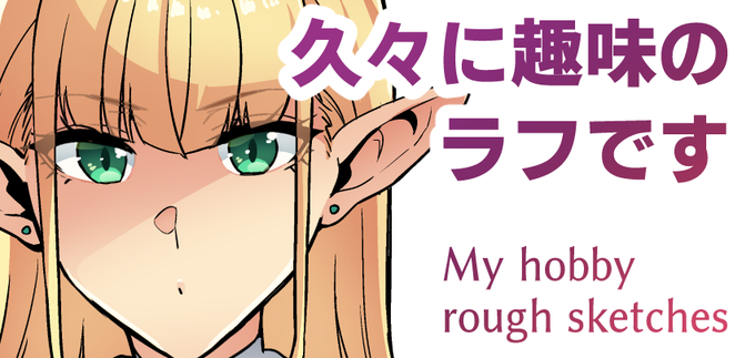 ファンティアにも投稿できました!お待たせしてすみませんでした。
今後のためのキャラ案です - Sunset portの投稿|ファンティア[Fantia] https://t.co/pzdLv8ijZi 