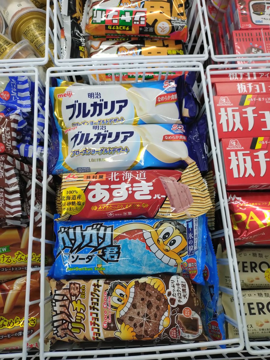 服薬🆗💊

帰りﾛｿｰﾝ寄る👀
前のﾁｮｺのｶﾞﾘｶﾞﾘ君と同じかなぁ?🙄と思いながら2個買ってみる

亀田製菓の事もあり😳ﾊﾟｯｹｰｼﾞ裏確認
埼玉👀…ｼﾅの物は入ってないｾｰﾌ

日本の宝であって欲しいｶﾞﾘｶﾞﾘ君
(^人^)ﾅﾑﾅﾑ♪
ﾁｮｺ買いました🙌　🐎🐎
#XYM #Symbol #DrugN