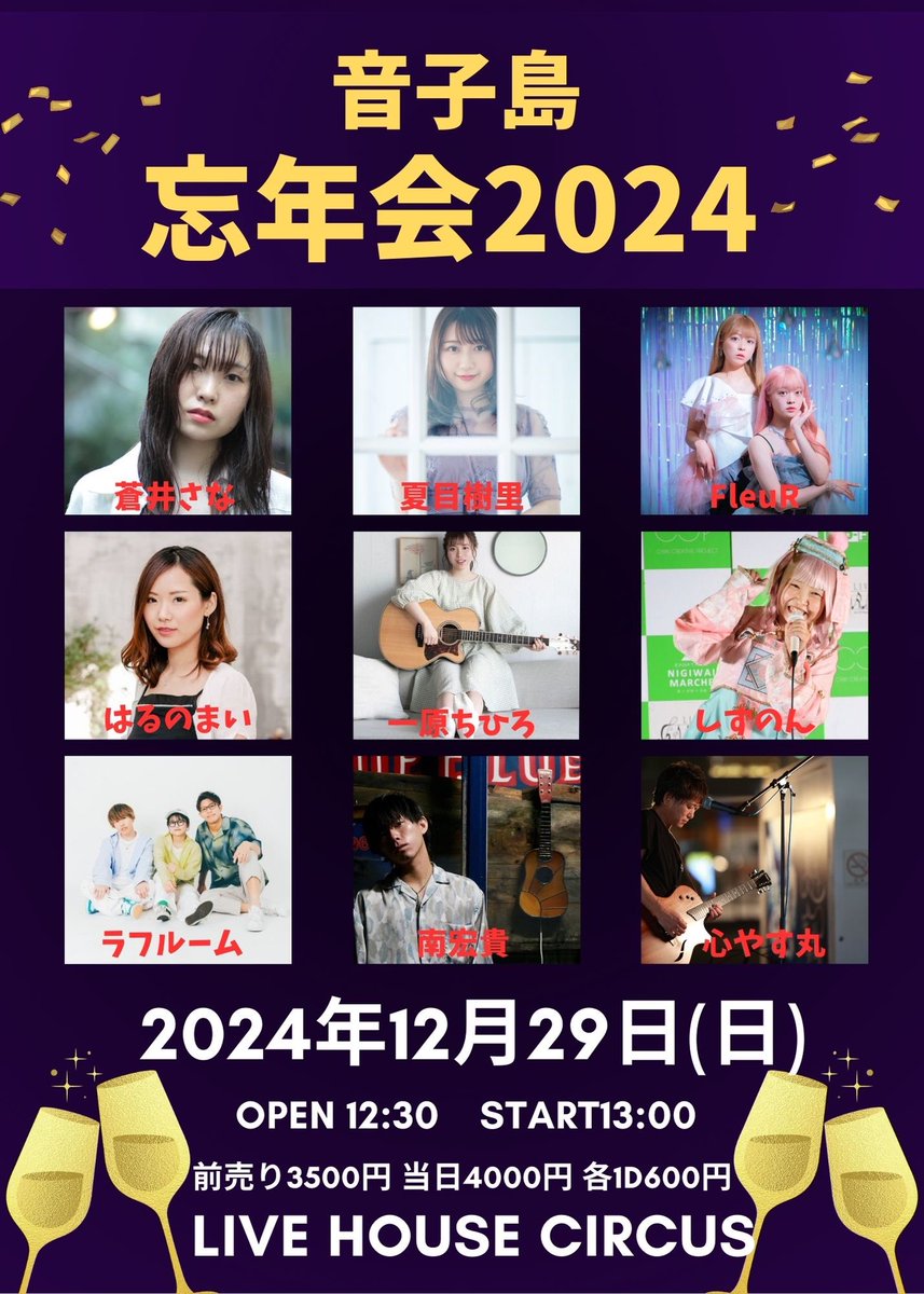 cocoroyasumaru1's tweet photo. 今年も後は少し、空き枠しかもらえない私も年末後５回、取り置きもあります。
21日春日井イオン
22日八事イオン
28日金山賑わいライブ
29日ライブハウスサーカス
31日関市カウントダウンライブ

是非お待ちしてます。 https://t.co/rVC2FsIkHx