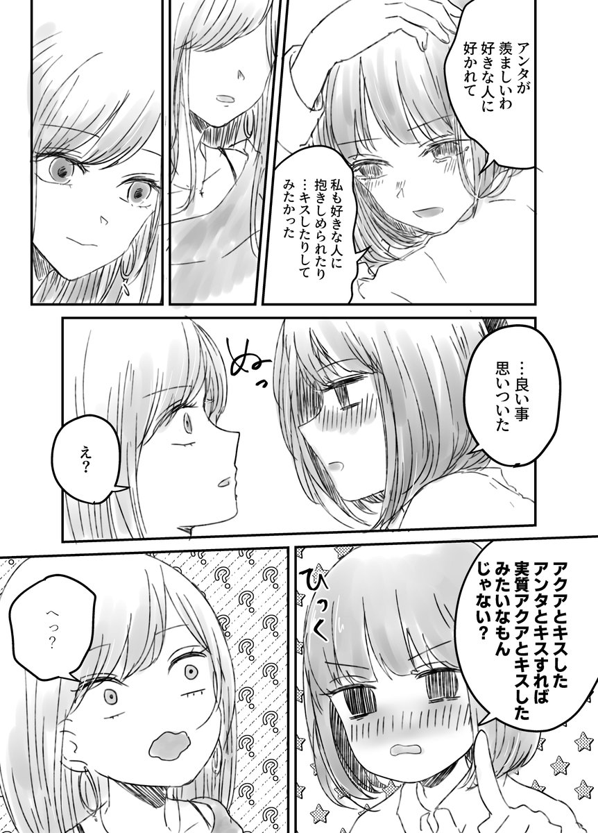 #推しの子 
#推しの子ファンアート 
20歳を過ぎたかなちゃんとあかねさんが飲んでるだけの話 