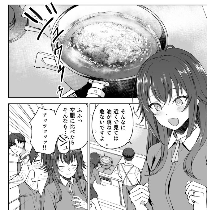 こういう漫画です… 