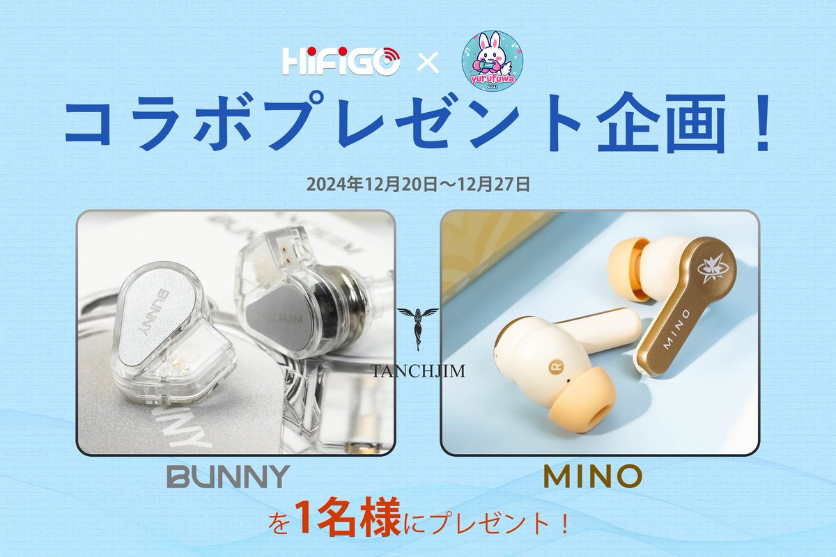 snow_el's tweet photo. 🐈‍⬛ HiFiGo × ゆるふわオーディオ日記🐈
🎊コラボプレゼント企画 第６弾📦
🎁『 Tanchjim Bunny DSP & Mino アクスタ付き 』+『にゃんこ大戦争ぬいぐるみ』を1名様にプレゼント♪🎁

応募方法
１．@HifigoJpをフォロー
２．本ポストをいいね❤ RP
締め切り12/27日

企画の詳細はBlogにて(*'▽')つ