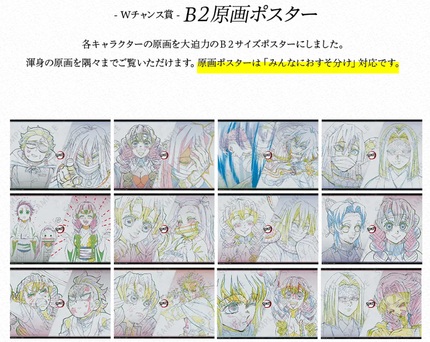 ufotable on X: ufotable on X: