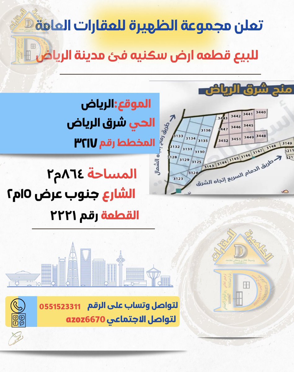 raheeq330's tweet photo. قطعه ارض سكنيه فئ مدينة #الرياض .#شرق_الرياض 
#جدة_الأن #مكه_الان #حائل_الآن 
@d_baqa @azoz6670 #حائل_بقعاء
#الظهيرة_للعقارات_العامة_التسويق_انحاء_المملكة #ولي_العهد https://t.co/nsMumzVmLZ