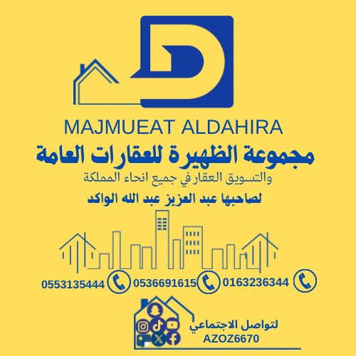 raheeq330's tweet photo. قطعه ارض سكنيه فئ مدينة #الرياض .#شرق_الرياض 
#جدة_الأن #مكه_الان #حائل_الآن 
@d_baqa @azoz6670 #حائل_بقعاء
#الظهيرة_للعقارات_العامة_التسويق_انحاء_المملكة #ولي_العهد https://t.co/nsMumzVmLZ