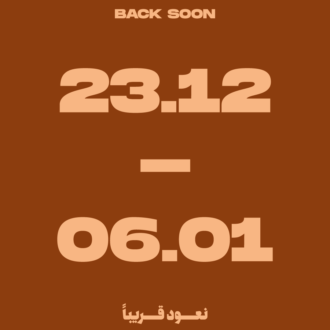 Our office will be closed until January 6, 2025. We will take this short break to reflect, and recharge for what's next.

يغلق مكتبنا حتى 6 كانون الثاني/يناير 2025؛ عطلة قصيرة للإستراحة والتبصّر.