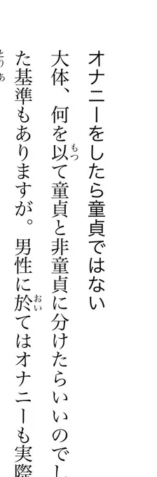 非童貞の皆様、こんばんは 