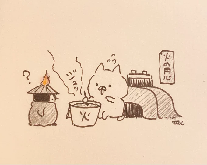 ひのようじんする🔥🪣 