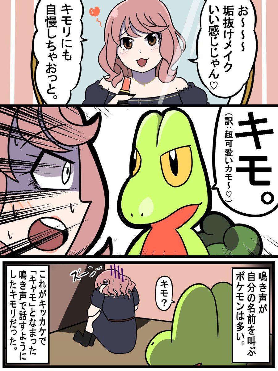 ポケモンの鳴き声 