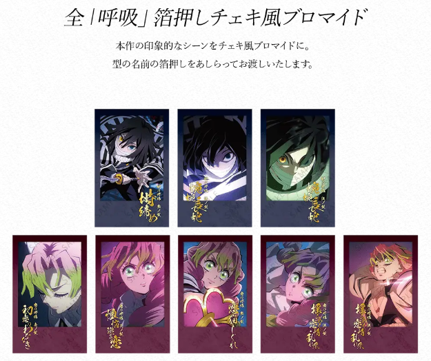 ufotable on X: ufotable on X: