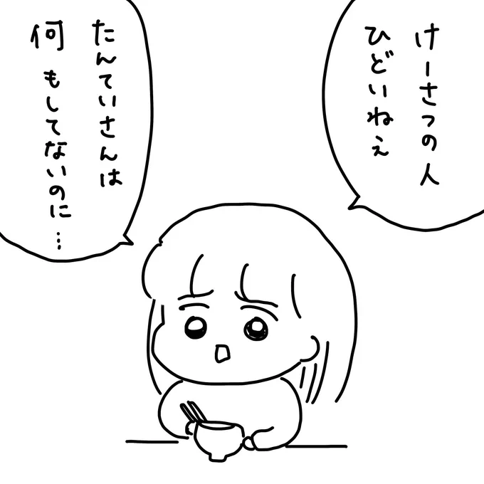 6歳児が1の住人だった

#名探偵津田 
