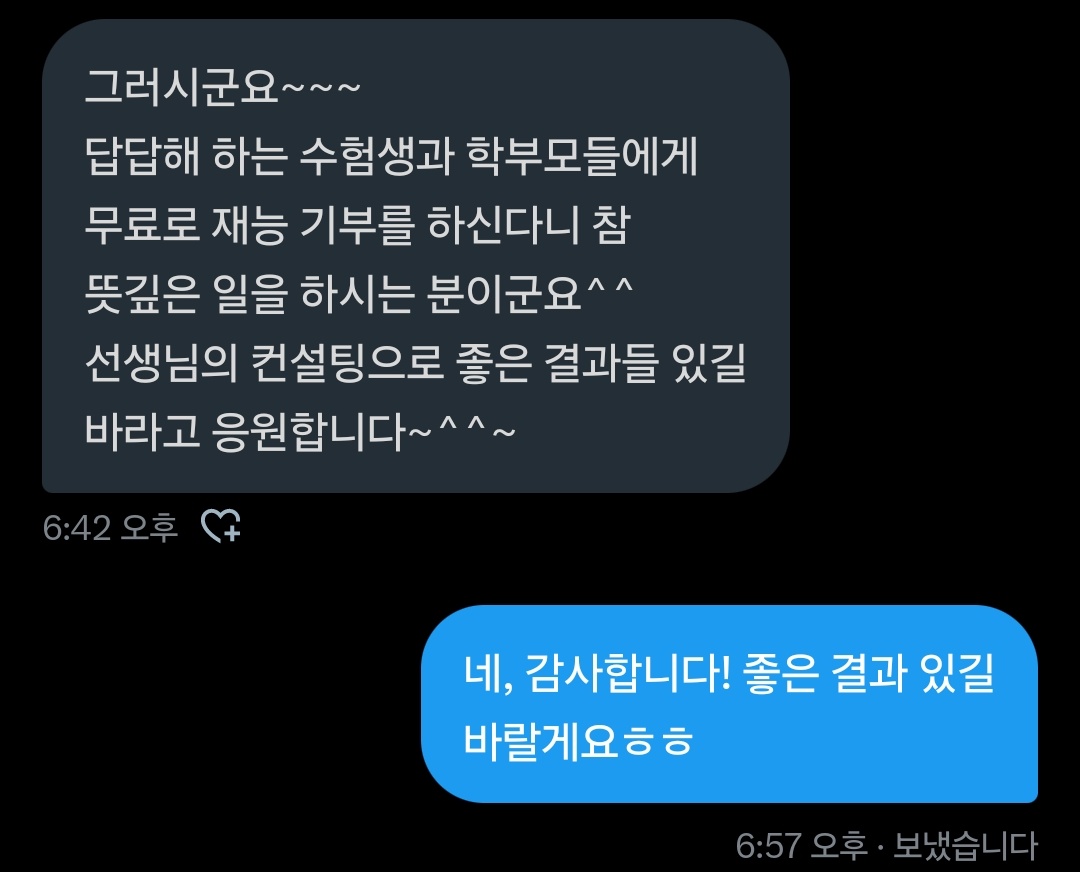 studygroupT's tweet image. 벌써 15건의 상담과 피드백하는 시간을 가졌어요! 다들 좋아해주셔서 회사생활로 바쁜 와중에도 보람을 느끼며 힘을 받고 있습니다ㅎㅎ 일이 많아 처음부터 도와드릴수는 없지만 궁금한거라든지 피드백 받고 싶은게 있다면 언제든 연락주세요~
#정시 #수능 #대학 #지원 #studytwt #컨설팅 #입시 #무료