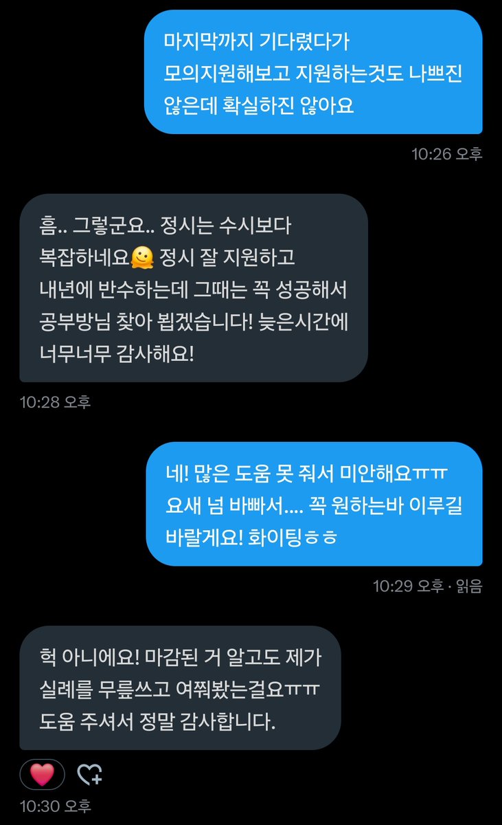 studygroupT's tweet image. 벌써 15건의 상담과 피드백하는 시간을 가졌어요! 다들 좋아해주셔서 회사생활로 바쁜 와중에도 보람을 느끼며 힘을 받고 있습니다ㅎㅎ 일이 많아 처음부터 도와드릴수는 없지만 궁금한거라든지 피드백 받고 싶은게 있다면 언제든 연락주세요~
#정시 #수능 #대학 #지원 #studytwt #컨설팅 #입시 #무료