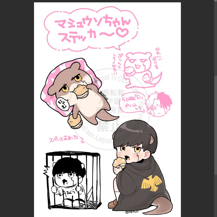 ネップリ用にいじいじしてた
きゃ～～わいい 