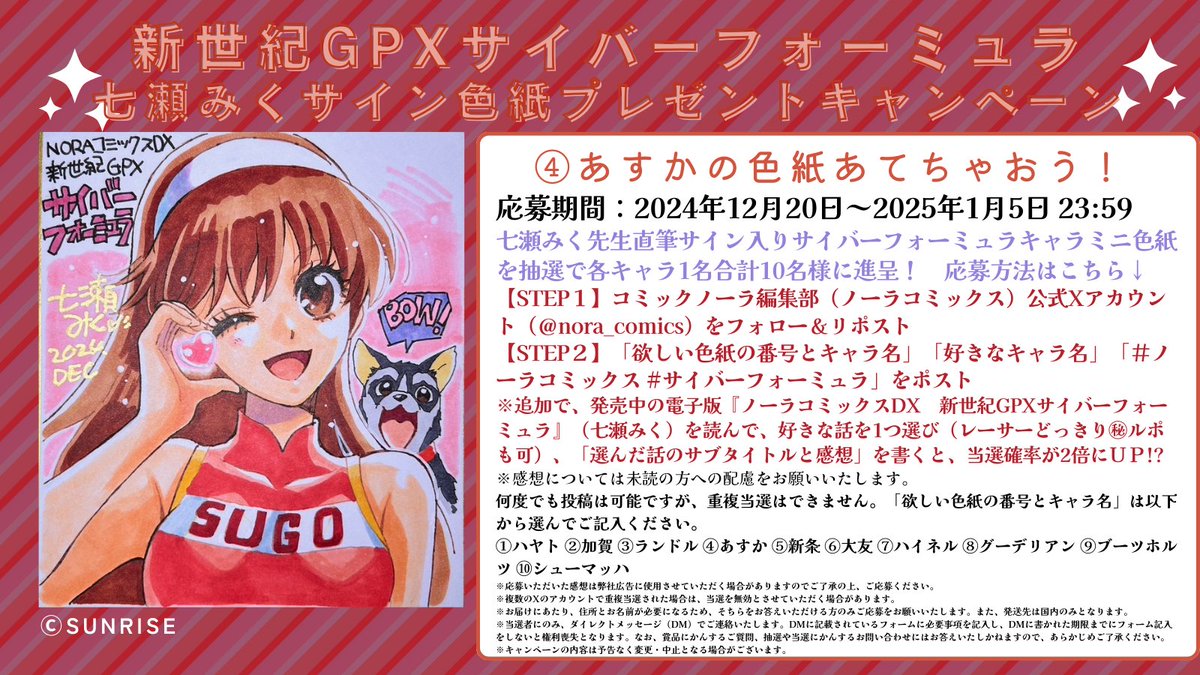 新世紀GPX(フューチャーグランプリ)サイバーフォーミュラ BD ALL RO… 新世紀GPX(フューチャーグランプリ)サイバーフォーミュラ BD ALL