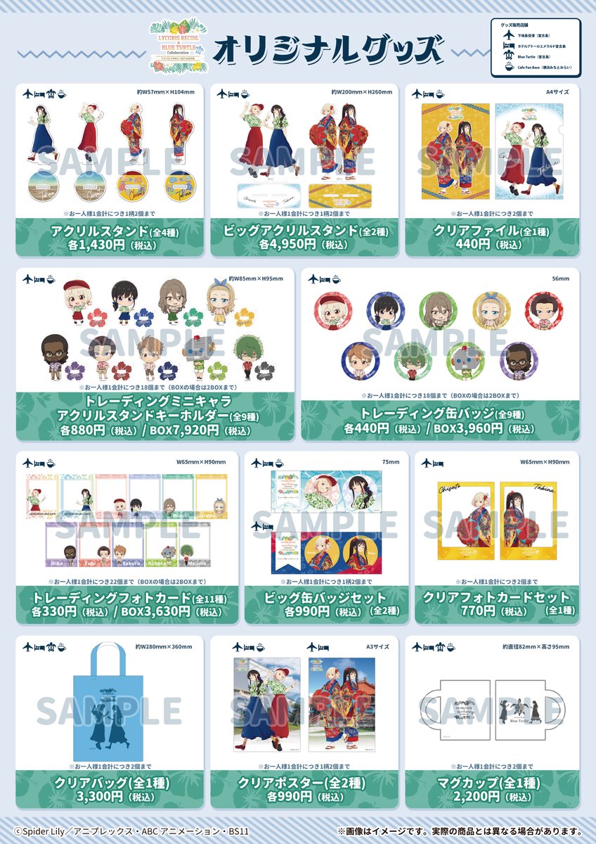 リコリス・リコイル 2025 宮古島 ビッグアクリルスタンド 2種セット