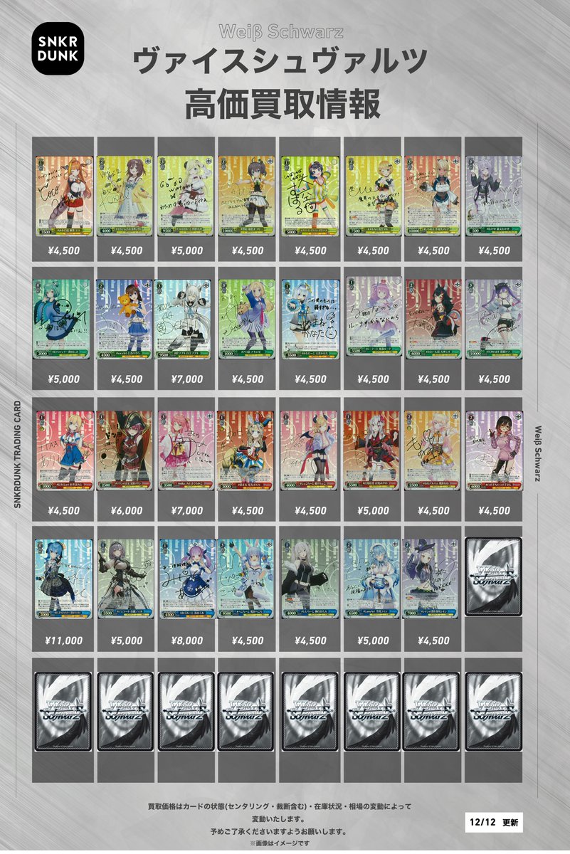 ✨#WS #ヴァイスシュヴァルツ サイン買取情報✨ ボクに任せて！ ロボ子