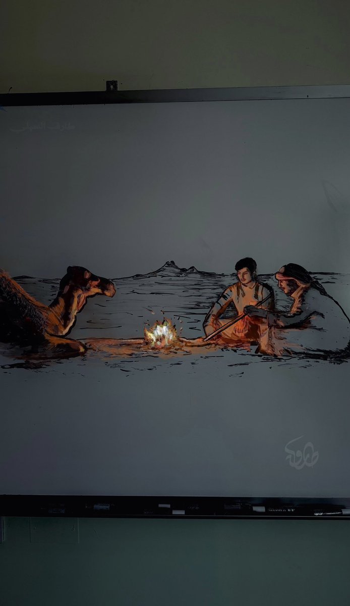 art_tariq's tweet photo. هذا درسي الماضي لطلابي، عبارة عن رسمة على السبورة تجسد أجواء الشتاء ، ومزجت ضوء النار بجمال هدوء الصحراء، ليعكس أجواءً هي جزء من ثقافتنا السعودية .. https://t.co/XnERYjYrP0
