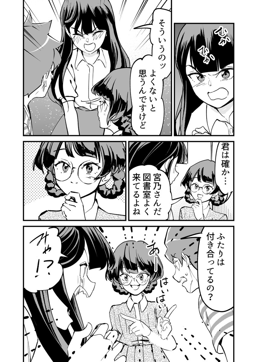 (5/11)君のこと気にいっちゃったって 