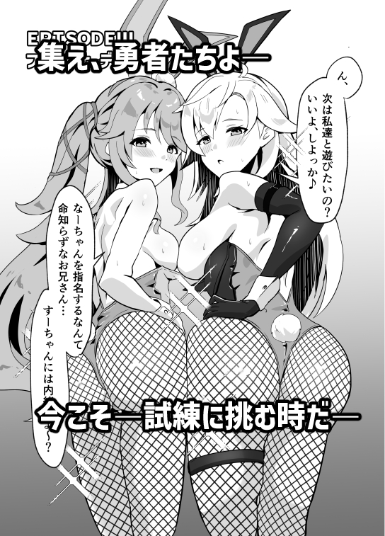 いったい何の試練に挑むのです?(すっとぼけ) 