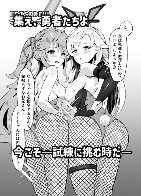 いったい何の試練に挑むのです?(すっとぼけ) 