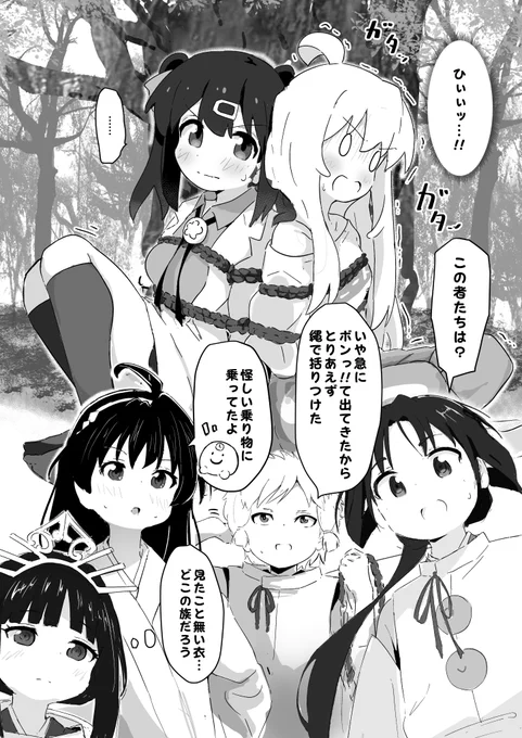 おにまい&逃げ若1 