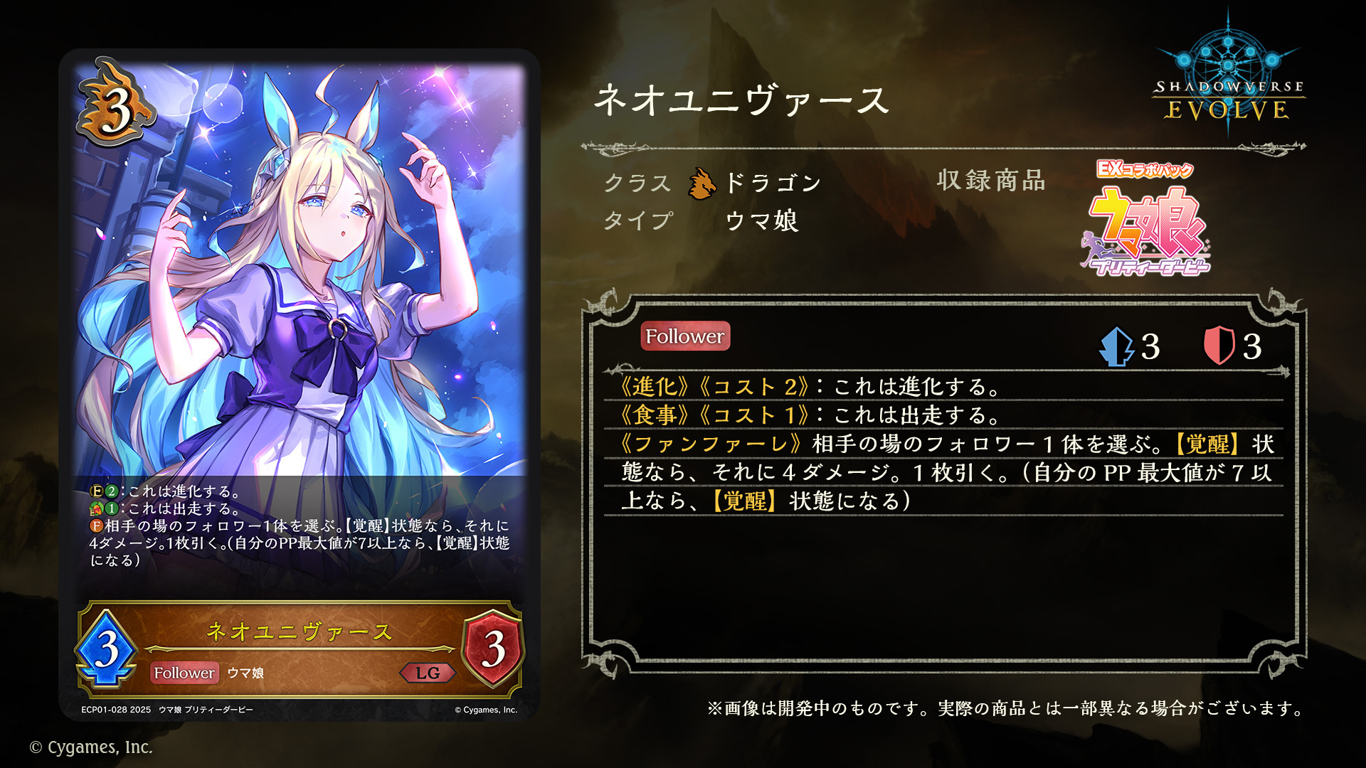 Shadowverse EVOLVE公式アカウント on X: Shadowverse EVOLVE公式アカウント on X: