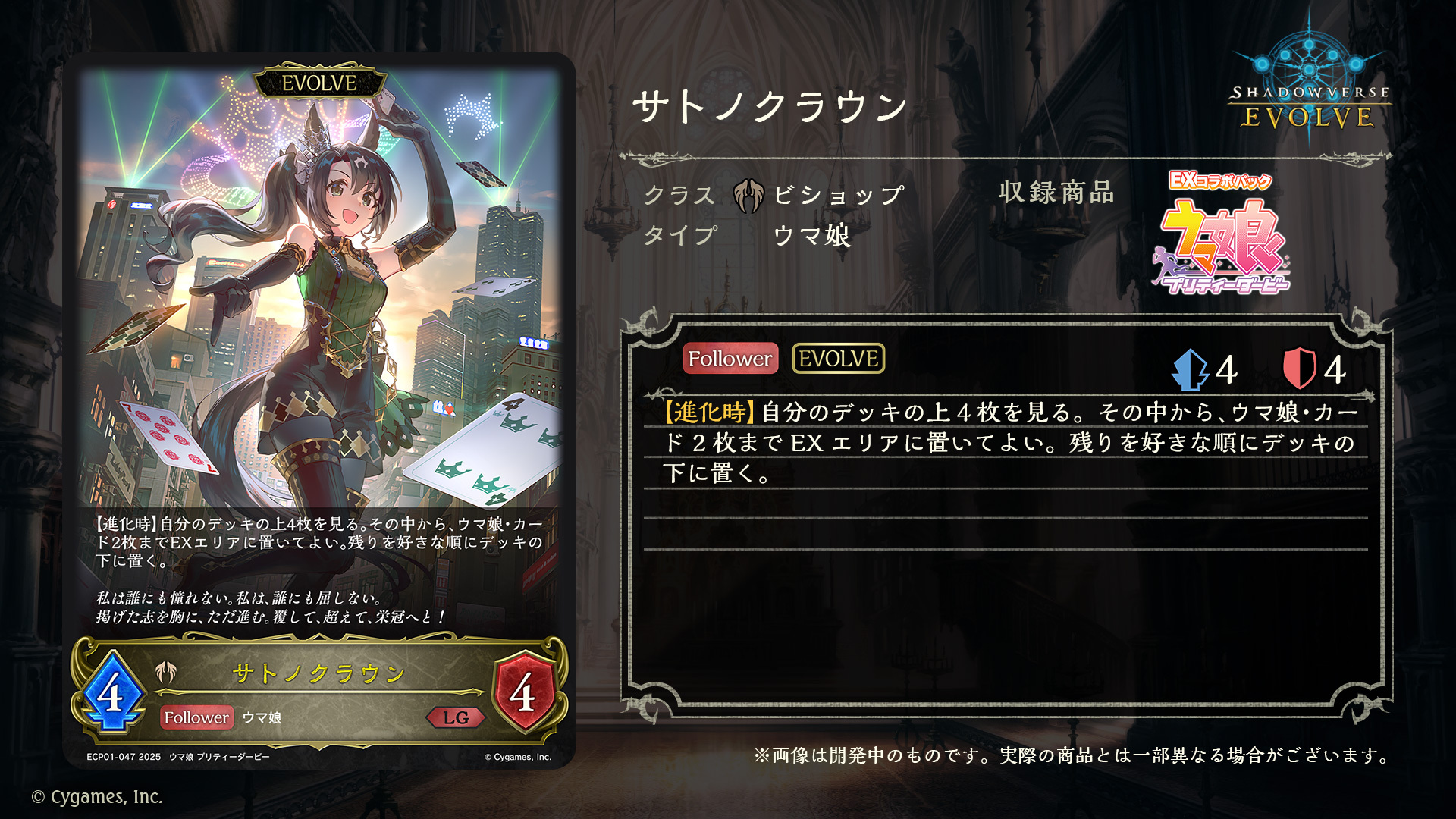 Shadowverse EVOLVE公式アカウント on X: Shadowverse EVOLVE公式アカウント on X:
