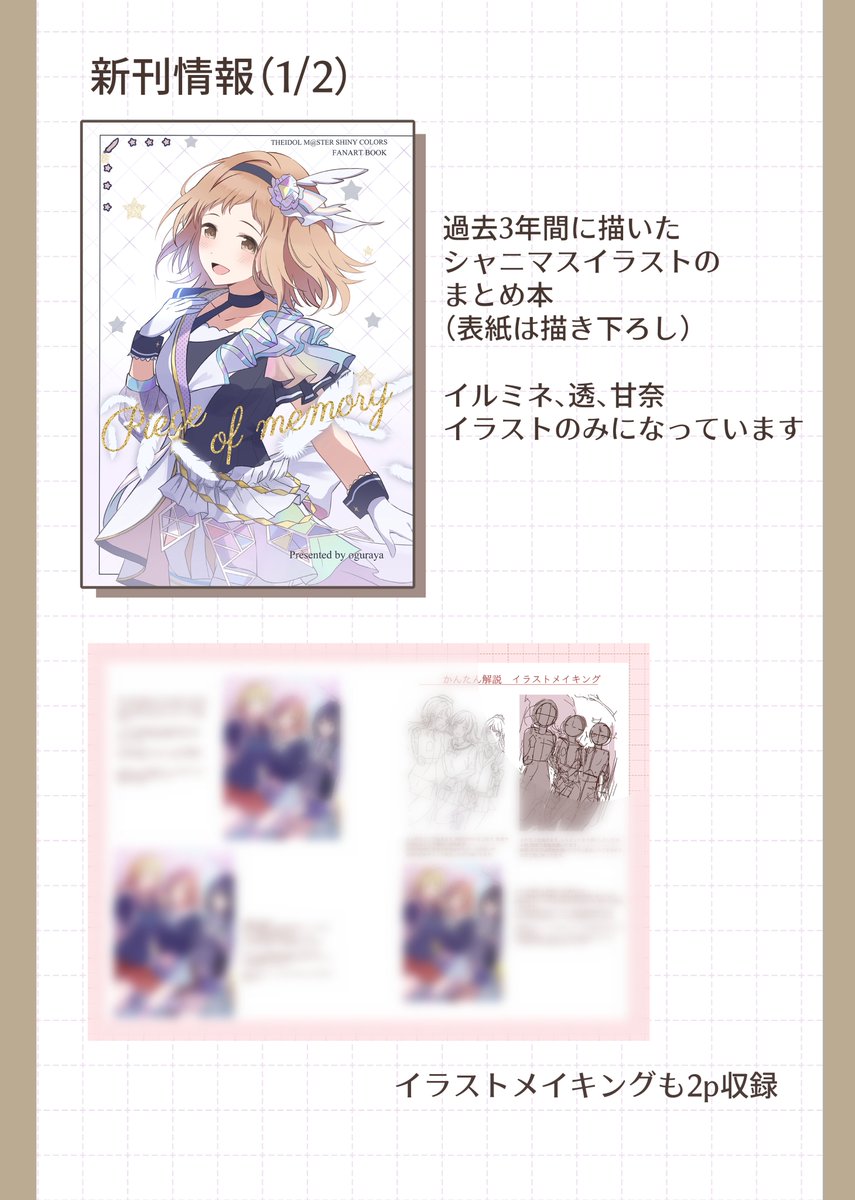 新刊+特典の詳細情報
(2/2) 