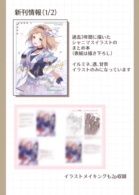 新刊+特典の詳細情報
(2/2) 
