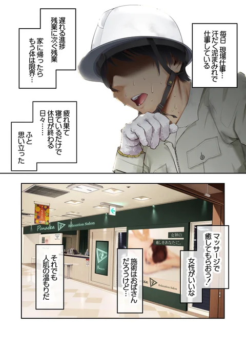 巨乳ギャルにナイショのサービスをしてもらう話(2/6) 