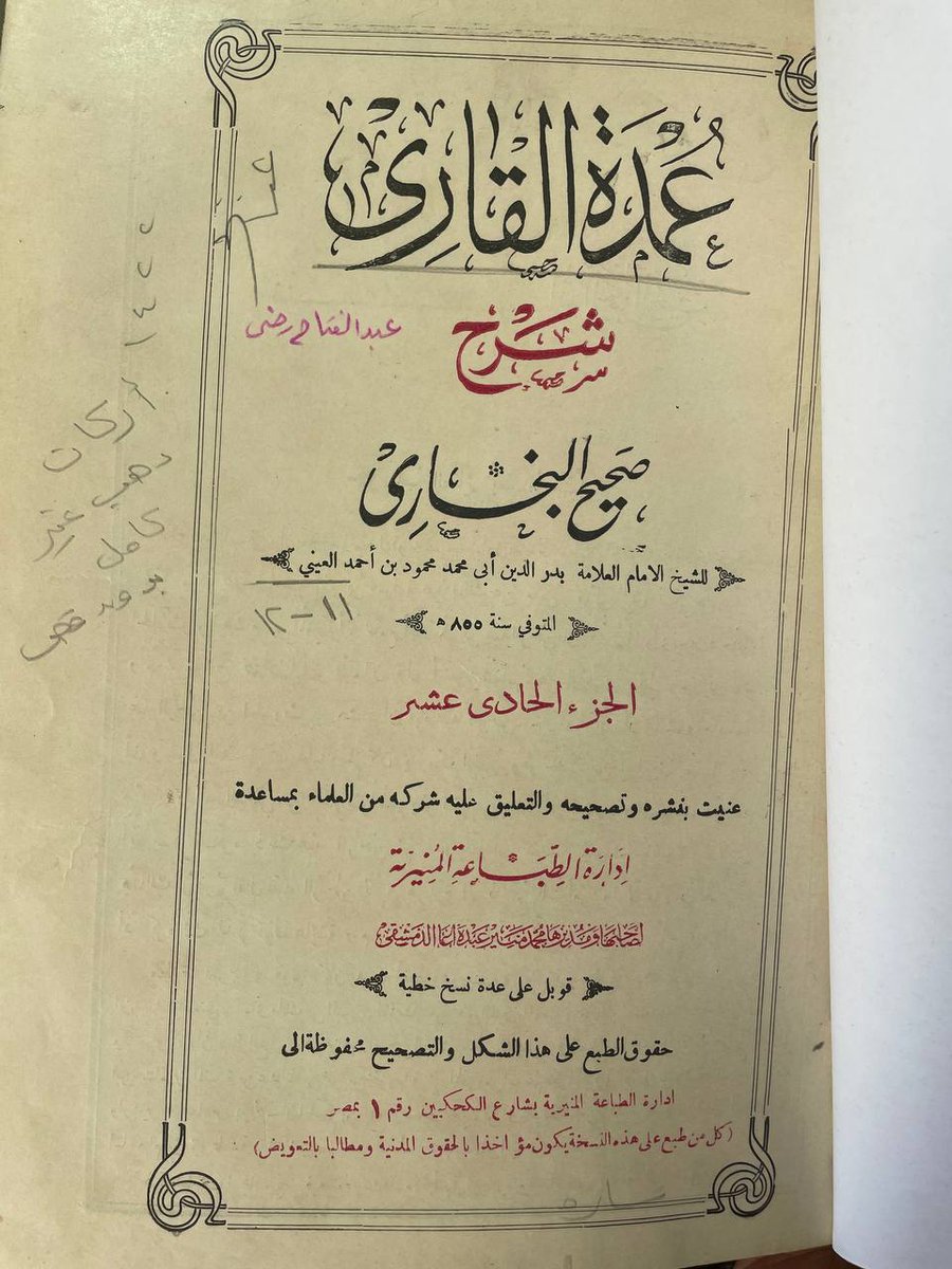 الخزانة التيمورية tweet media