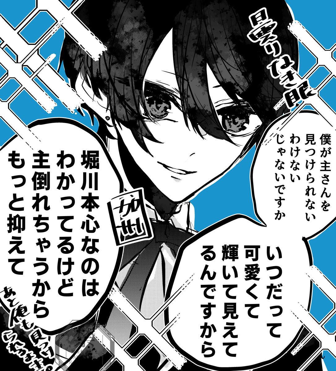 己の顔面の強さを自覚せず、どストレートに発言する堀川国広とセーフティネット加州清光 