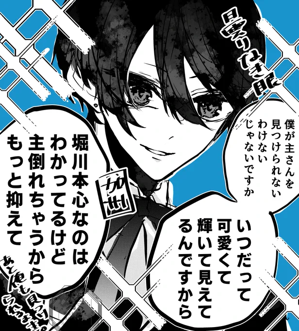己の顔面の強さを自覚せず、どストレートに発言する堀川国広とセーフティネット加州清光 
