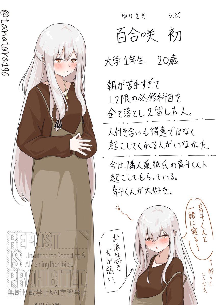彼女さんの設定です。

ツリーに彼氏くんの設定があります。 